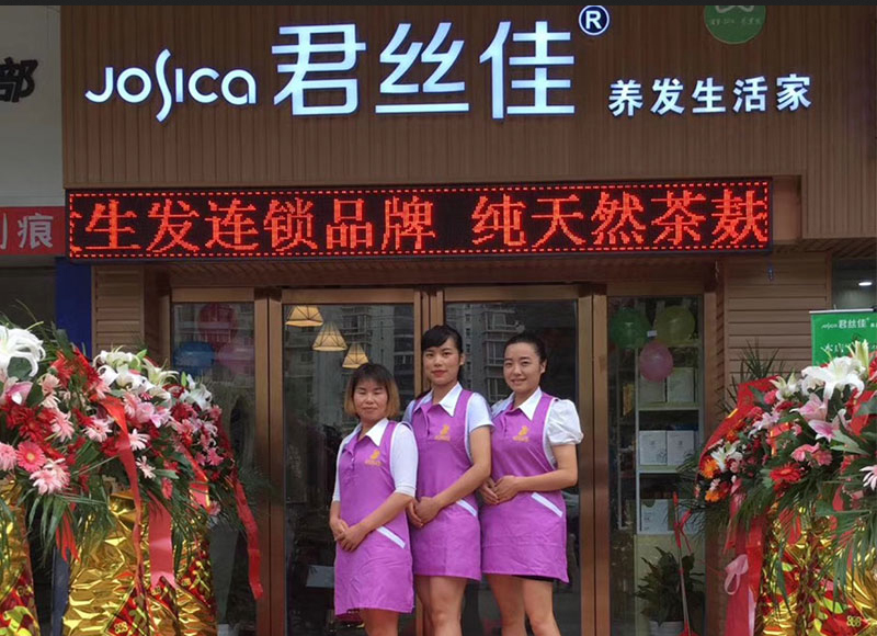 君丝佳湖北武汉店
