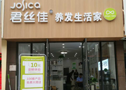君丝佳宿州灵壁店