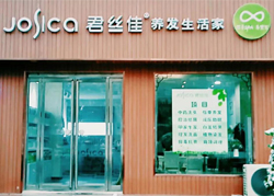 君丝佳驻马店西平店