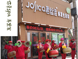 君丝佳河南开封店