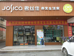 君丝佳湖北随州店