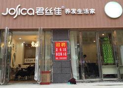 君丝佳山东菏泽店
