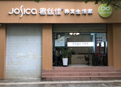 君丝佳云南昆明呈贡区店