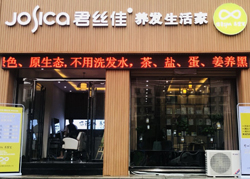君丝佳河南信阳店