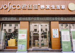 君丝佳河南洛阳宜阳店