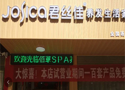 君丝佳南阳镇平店