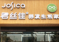 君丝佳新乡获嘉店