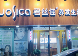 君丝佳河南南阳西峡店