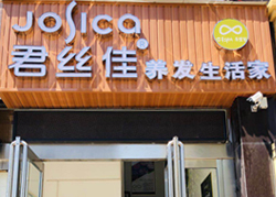 君丝佳许昌店
