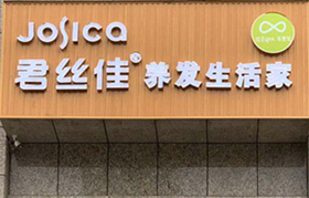 君丝佳南阳龙达店