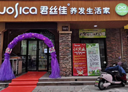 君丝佳新乡荣城店