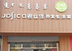呼和浩特新城店