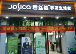君丝佳南京远洋国际店