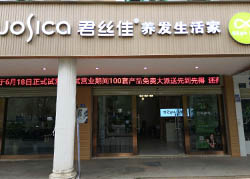 君丝佳云南省昆明市官渡区店