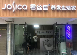 君丝佳湖南洞口店