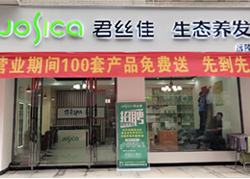 君丝佳湖南省怀化市沅陵县店