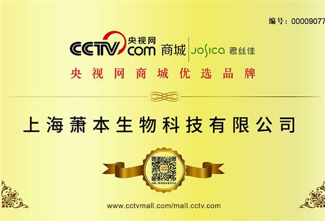 央视网商城优选商品