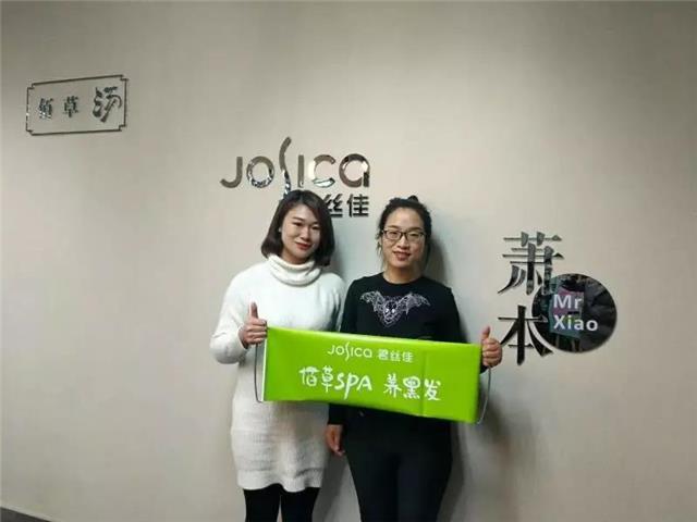 养发馆加盟