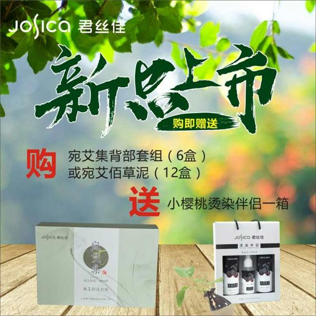 养发馆加盟