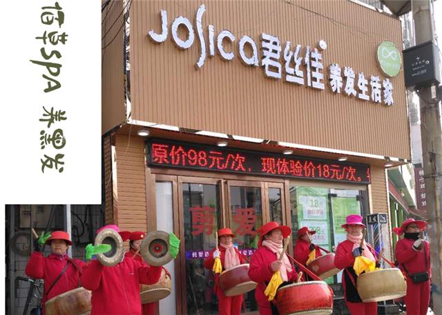 养发馆加盟