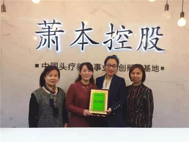 养发馆加盟