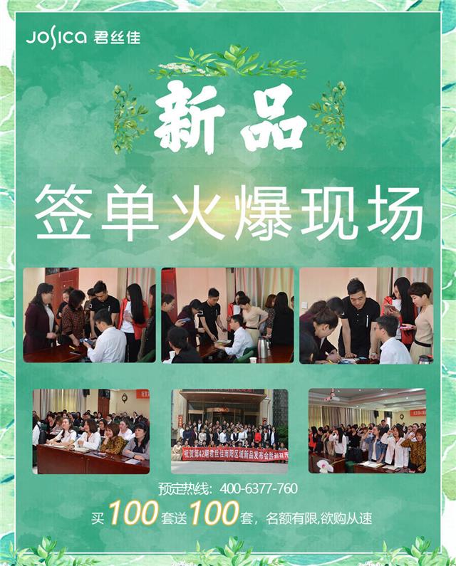 养发馆加盟