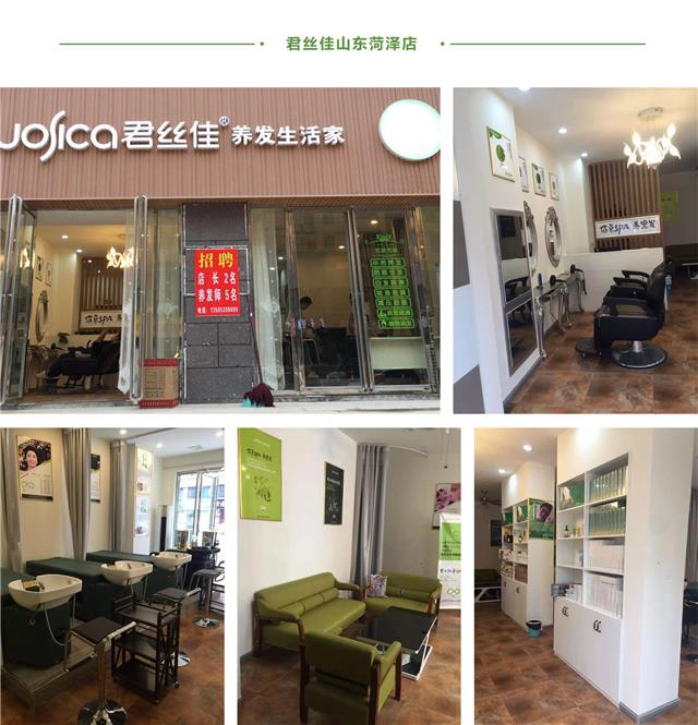养发馆加盟