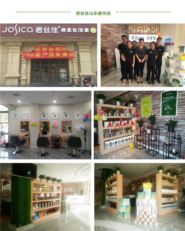 养发馆加盟