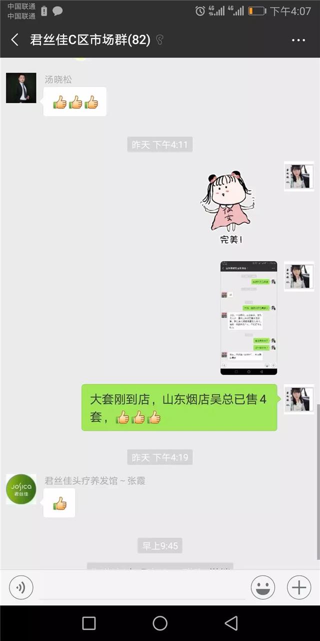 养发馆加盟哪家好