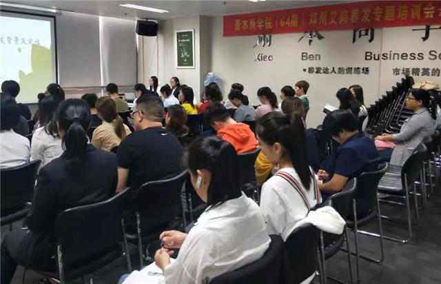 养发馆加盟