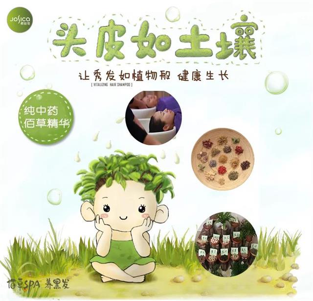 养发馆加盟