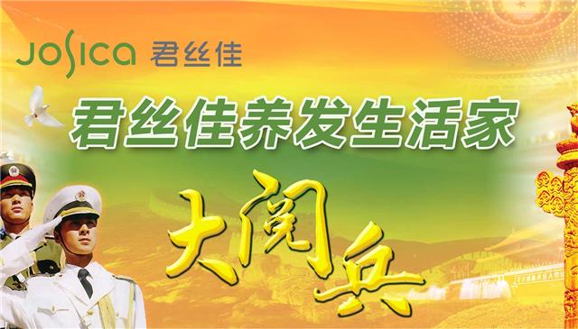 养发馆加盟
