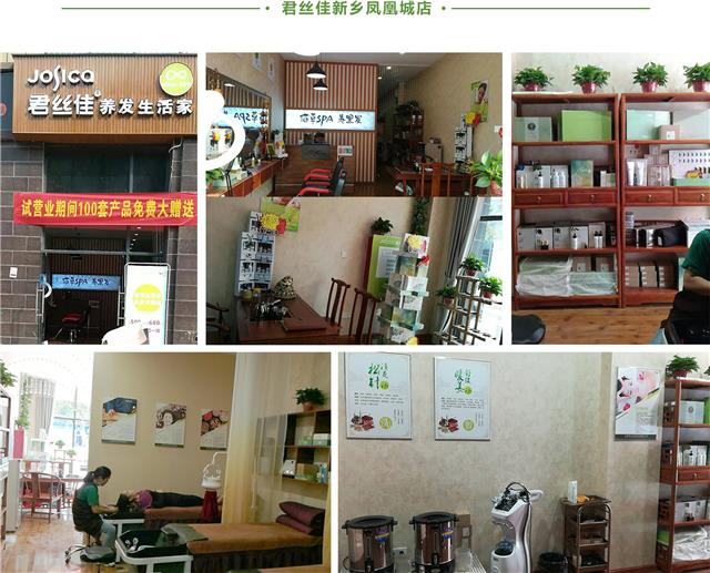 养发馆加盟