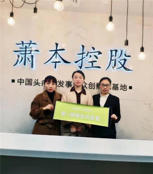养发馆加盟