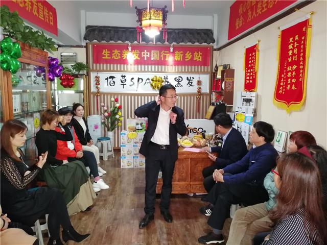 养发馆加盟