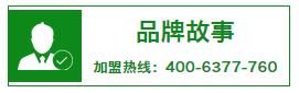 君丝佳养发馆加盟