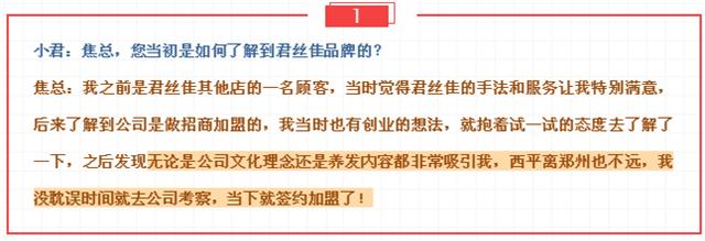 君丝佳养发馆加盟