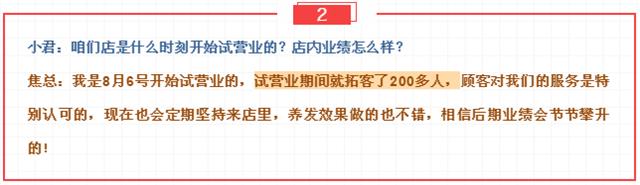 君丝佳养发馆加盟