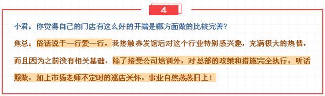 君丝佳养发馆加盟