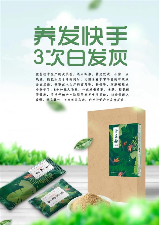 君丝佳生态养发馆加盟