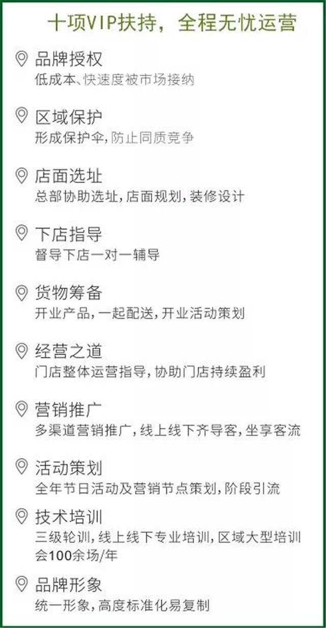 君丝佳生态养发馆加盟