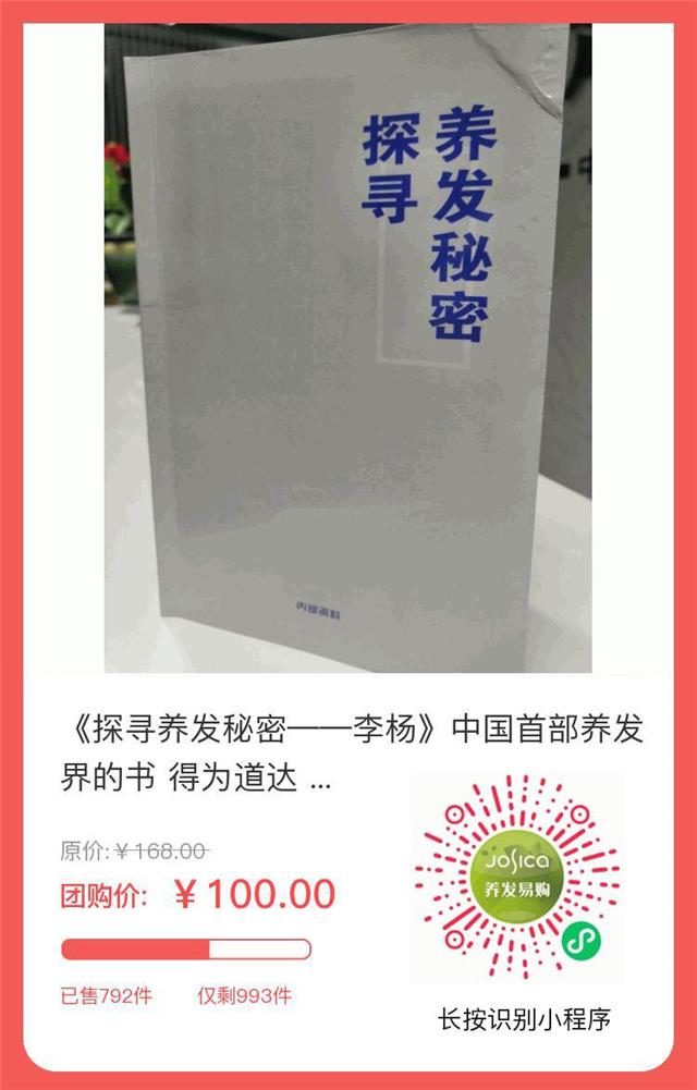 君丝佳生态养发馆加盟