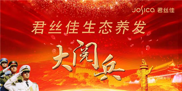 君丝佳生态养发馆加盟.jpg