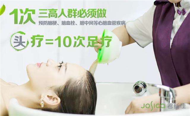 君丝佳生态养发馆加盟