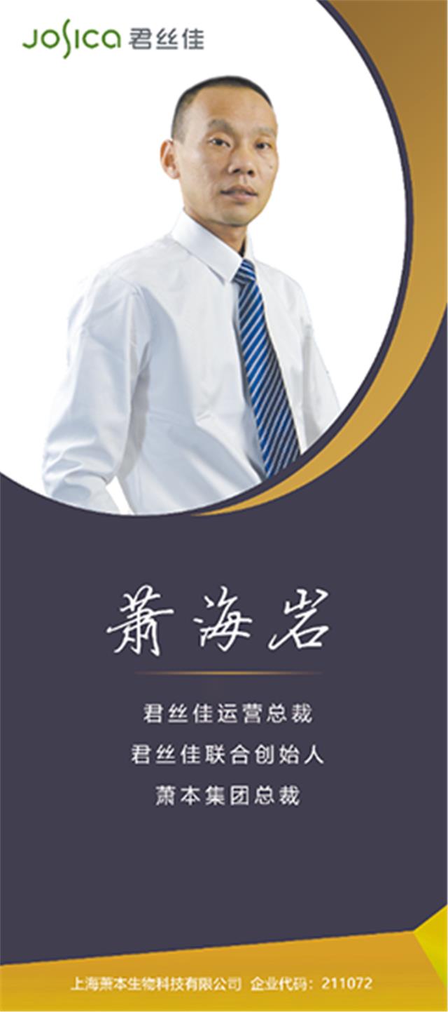 萧总裁展架.png