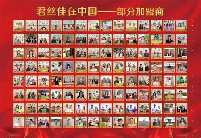 君丝佳生态养发馆加盟