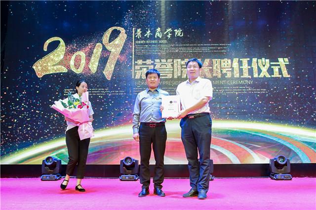 汴华院长受聘.jpg