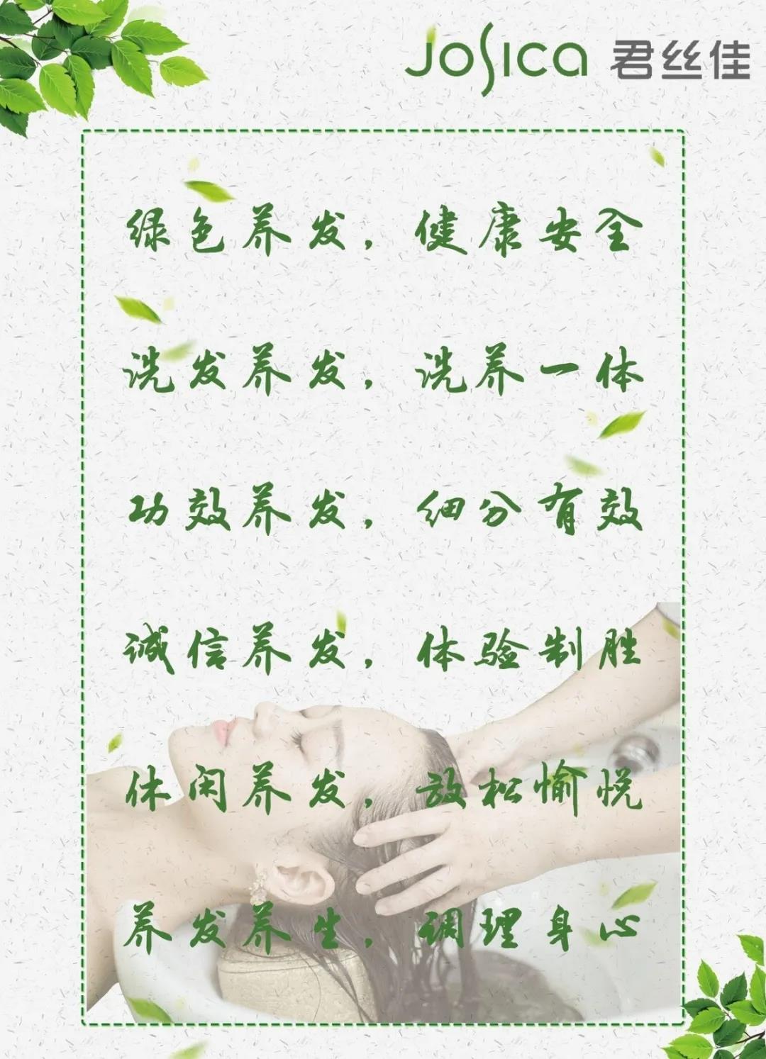 君丝佳生态<a href='/Helps/ContactUs.html' class='keys' title='点击查看关于养发馆加盟的相关信息' target='_blank'>养发馆加盟</a>